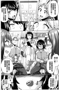 [Yumeno Tanuki] Osu Mesu Addiction [Chinese]