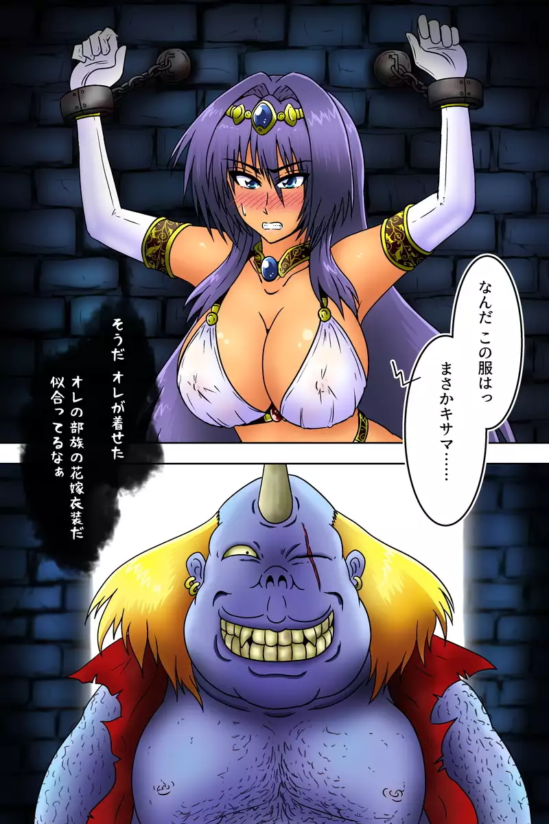 Sabaku no Oujo Sara - Ryoshuu no Hanayome