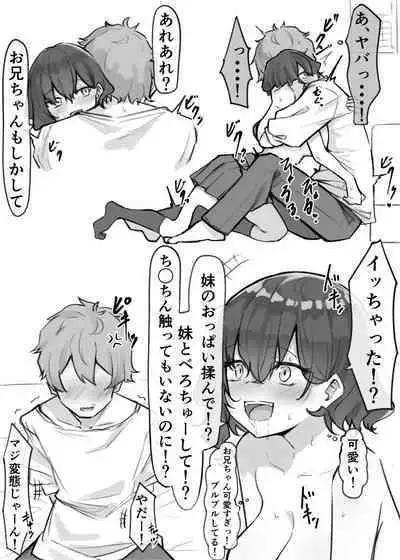 Berochuu Daisuki Mei-chan