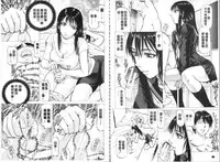 [Kabuki Shigeyuki] Seifuku Kei Joshi [Chinese]