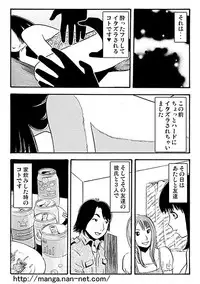 [Ikamatsu] Oshirini Itazura