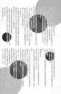 (C70) [Shounen Gekigaku-tai (Hayashida Toranosuke)] Dekiai Palace