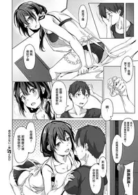 [Bunga] Kimi no Shiranai Ichimen (COMIC ExE 11) [Chinese] [无毒汉化组] [Digital]