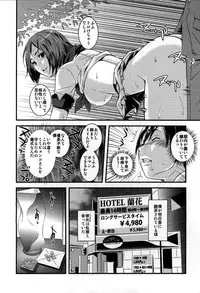 [Sisei Tokei] Yome Nie