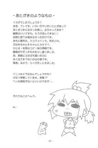 (C77) [Yuzuriha (Aki)] Mitsumoe! (Mitsudomoe)