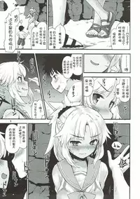 (C92) [Peθ (Mozu)] With My Wild Honey (Fate/Grand Order) [Chinese] [寂月汉化组]