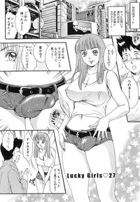 [The Amanoja9] Haeteru Onna Motto Futoino