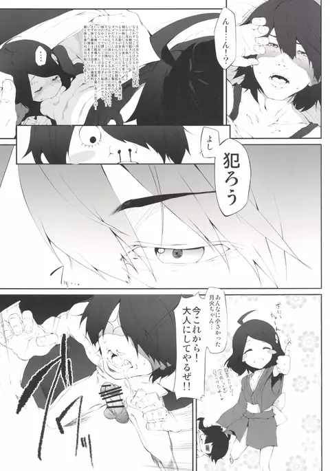 Marked-girls Collection Vol.2