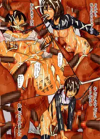 [Yojouhan Shobou] Oyako no Ori 2 - Ningen wo Yameta Oyako