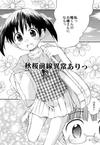 [Kokekokko Coma] Chille Plait