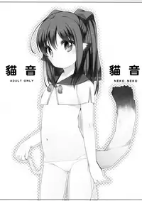 Neko Neko