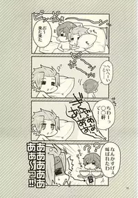 (SUPER24) [Random Skipper (Kanoe)] Nandemonai Hi. (World Trigger)