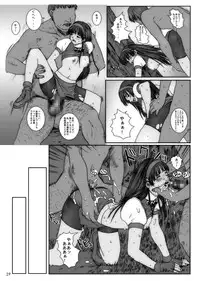 [Circle Kuusou Zikken (Munehito)] Kuusou Zikken Vol. 3 [Digital]