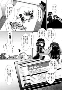 [Ariga Tou] Onaho Viber