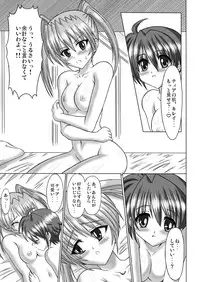 [Hakutoukai (YO2)] MILK STRIKERS (Mahou Shoujo Lyrical Nanoha) [Digital]