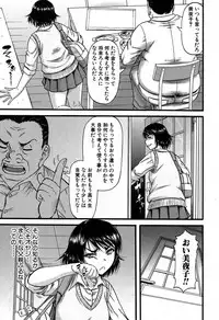 [Narushima Godou] Prolog + Falsehood Ch. 1-5