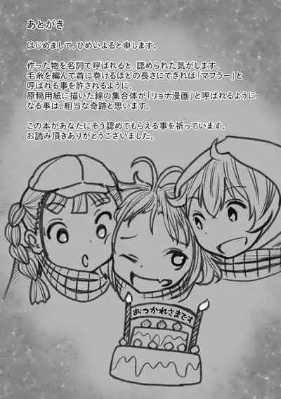 Gakuen Taimashi Riina