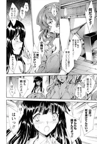 [Yuiga Naoha] Hana wa Mitsuya ni Sakimidare -Yuujo Ryoujoku no Ki-