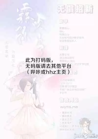 Onaho Nankani Makehenmon! | 才不會輸給飛機杯呢!