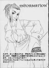 (C59) [Sakigake! 5121Shoutai (Inaba Kouji)] COTTON CANDY (Gunparade March)