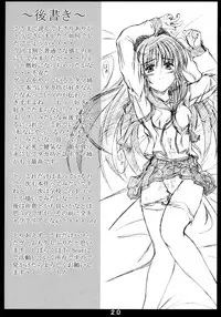 (CR37) [JUNK BOX (Mutsuki)] Osaerarenai Kimochi (ToHeart2)