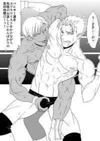 [Mumi Mushuu] Ero☆Less 2