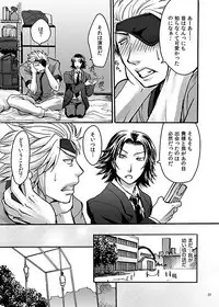 [Orange Peel (Misaragi)] HB (Sengoku Basara) [Digital]