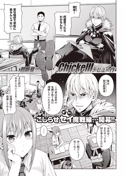 COMIC Kairakuten 2020-08