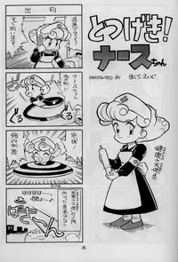 (C55) [Works Maruma (Makura Eiji)] Zoku Nichiyou You Ga Gekijou (Kizuato)