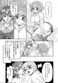 [Uetakano Oike] Oshare Maruhi Sensei Vol. 2