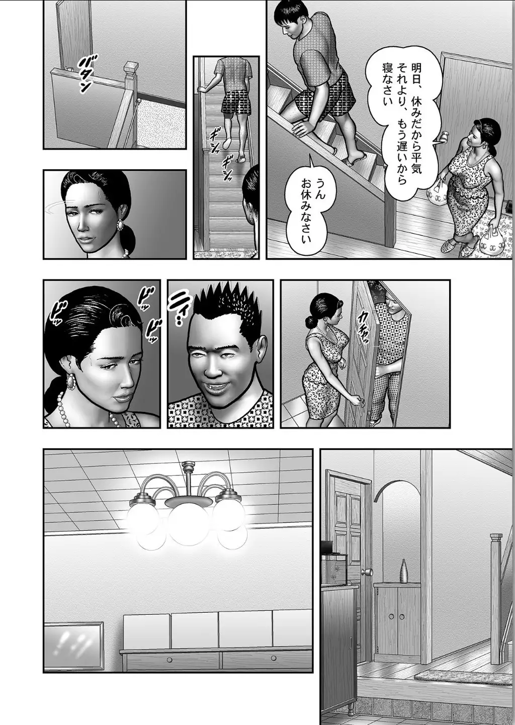 Haha no Himitsu | Secret of Mother Ch. 1-39