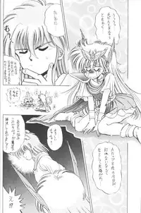 (CR17) [Dream House (Various)] Prominent 5 (Akazukin Cha Cha)