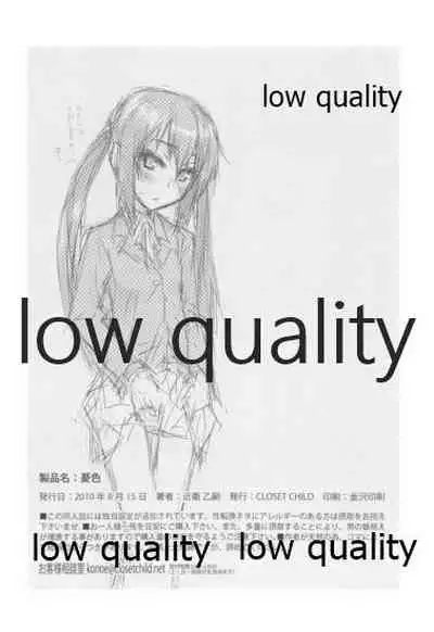 (C78) CLOSET CHILD (Konoe Ototsugu)] Yuushoku (K-ON!)