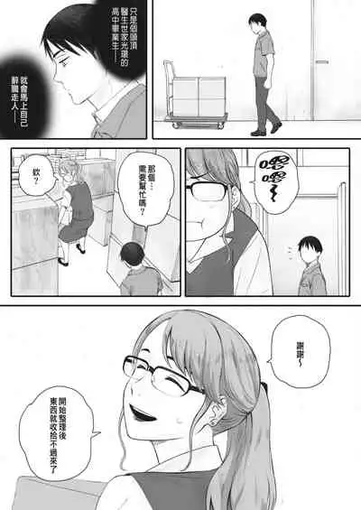 秋桜が咲いた日に 第3話