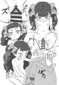 (C95) [PYPYworks (Syamonabe)] Sui(sai)min wa Safe (Waka Okami wa Shougakusei!) [Chinese]