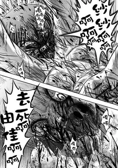 Benjo Mushi Yuki ch2