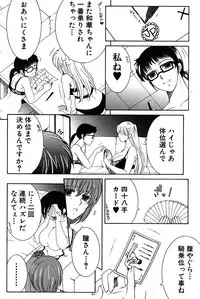 [Yasuhara Tsukasa] Share House e Youkoso