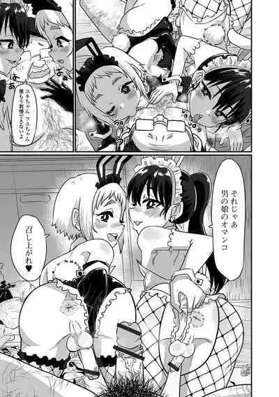 Gekkan Web Otoko no Ko-llection! S Vol. 81