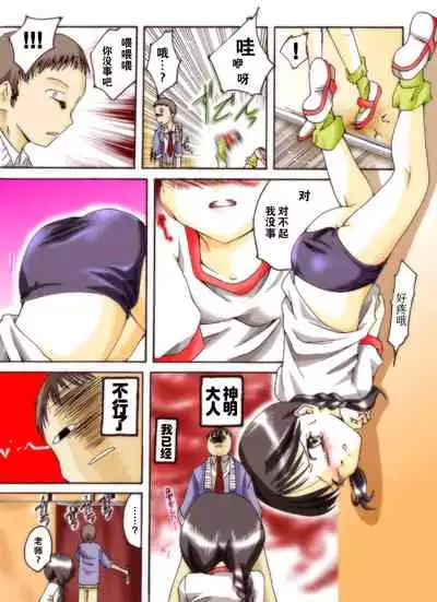 Seri-chan to Sensei ALL