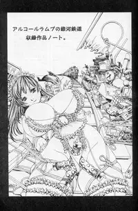 The fire of the scorpion