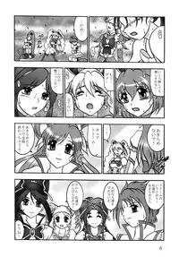 (COMIC1☆03) [Studio Kyawn (Murakami Masaki)] GREATEST ECLIPSE Stardust SEED - Insan (Precure)