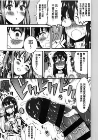 [Esuo] Inkou Liquid | 淫行的液體 [Chinese]