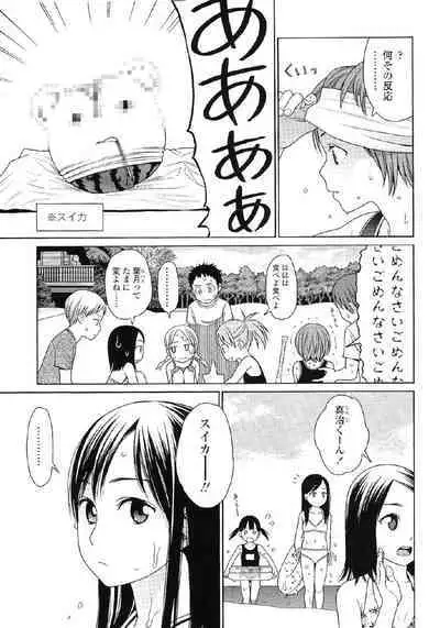 Japanese Preteen Suite