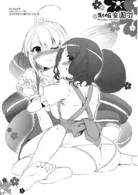 (COMITIA100) [Digital Lover (Nakajima Yuka)] Seifuku Rakuen 31 Preview Version