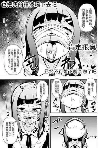 Namaiki Mesugaki Choukyou Nisshi Ch. 2