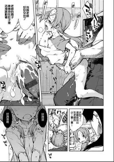 [Suzuki Kyoutarou] Jinrou Kyoushitsu [Chinese] [Digital]