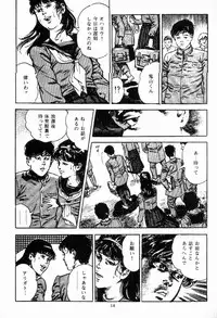 [Maeda Toshio] Chi no Wana Vol. 1