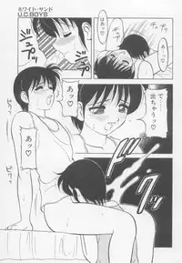 [Anthology] Undercover Boys Vol. 1