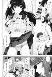 [Edogawa Roman] Marshmallow Days