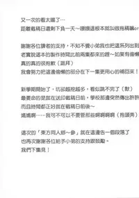 (20071013)[S.C.H.(shaen)]東方同人鄉．參